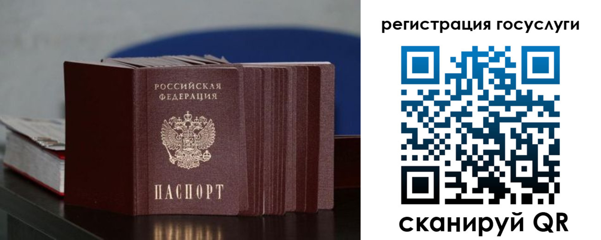 где прописаться в Копейске