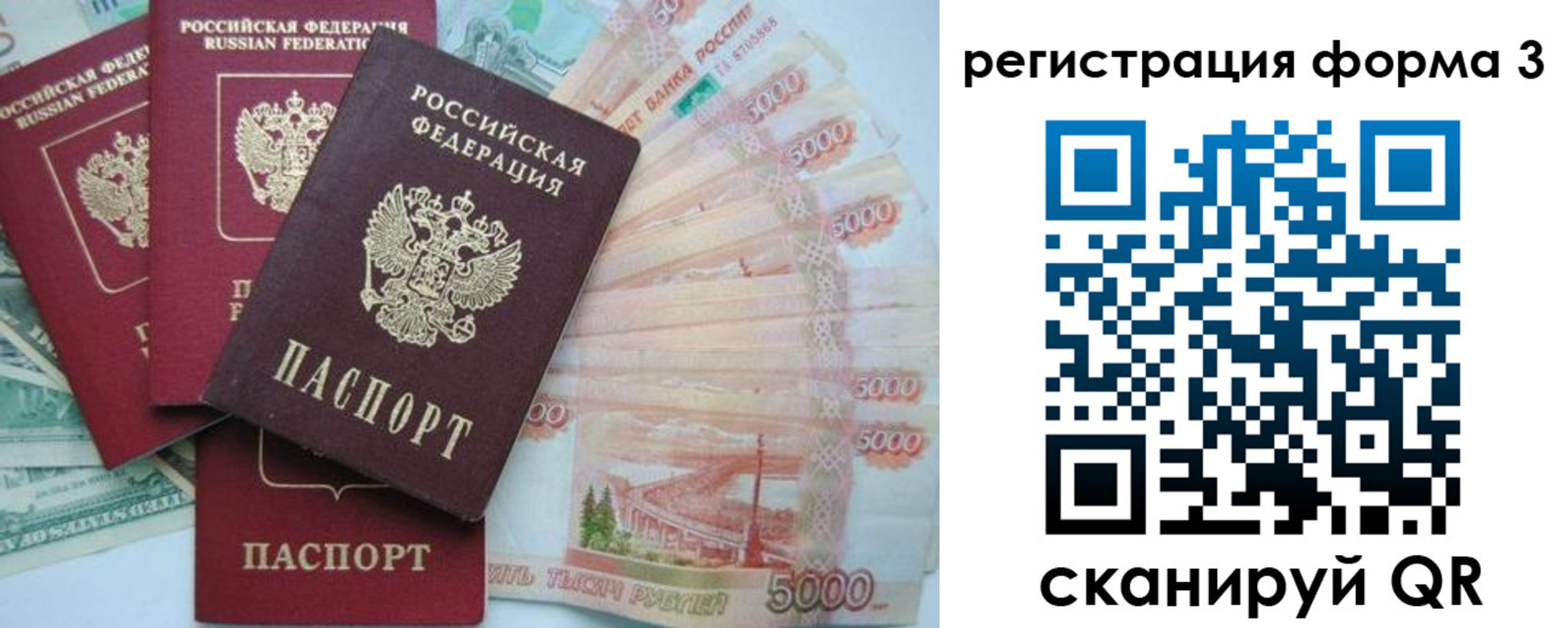 прописка для школы в Копейске