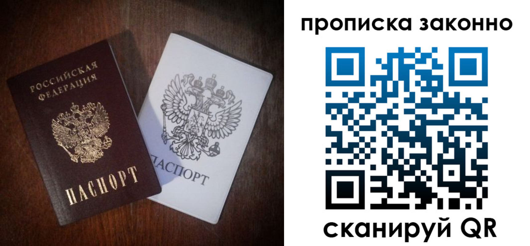 временная регистрация адрес в Копейске