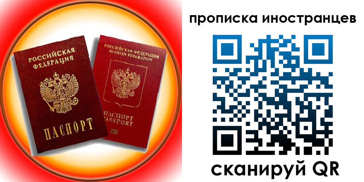 временная регистрация госуслуги в Копейске