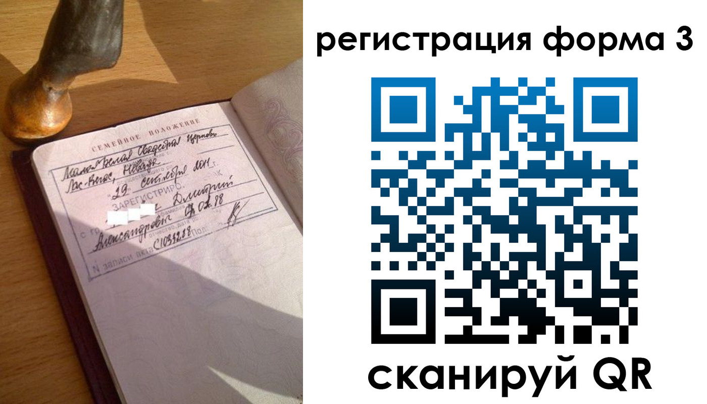 прописка паспорт в Копейске