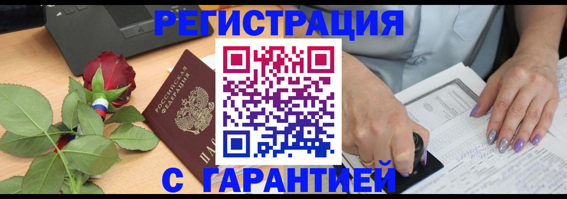 временная регистрация госуслуги в Копейске
