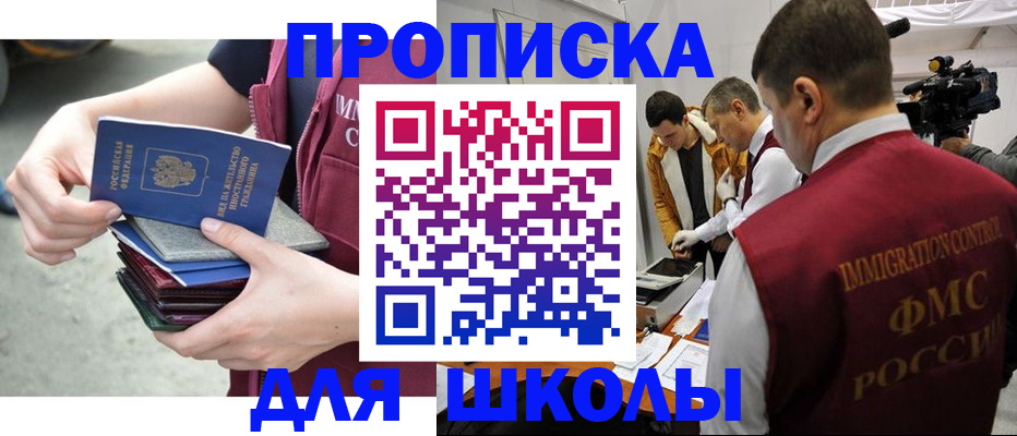 временная регистрация поиск в Копейске