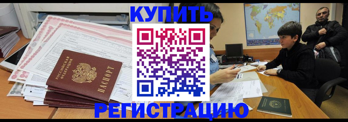 временная регистрация собственник в Копейске