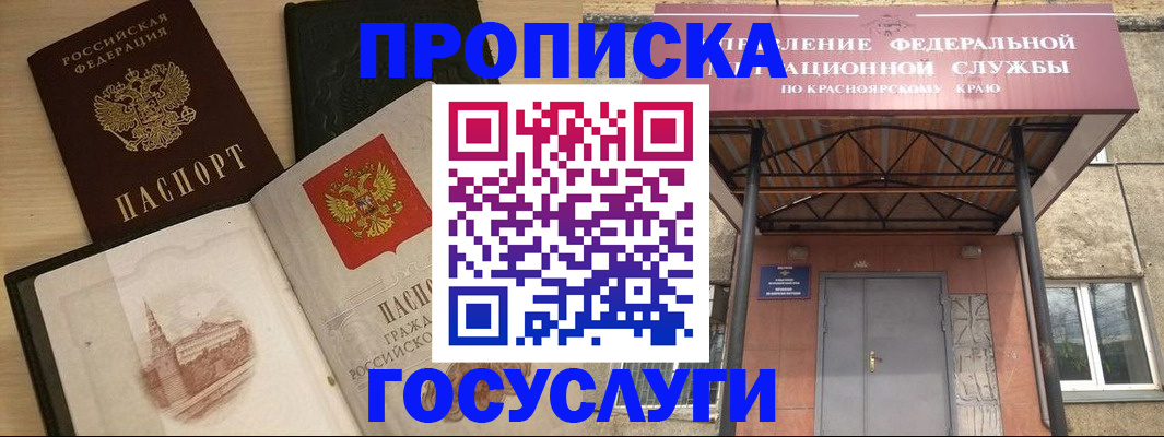 прописка для кредита в Копейске
